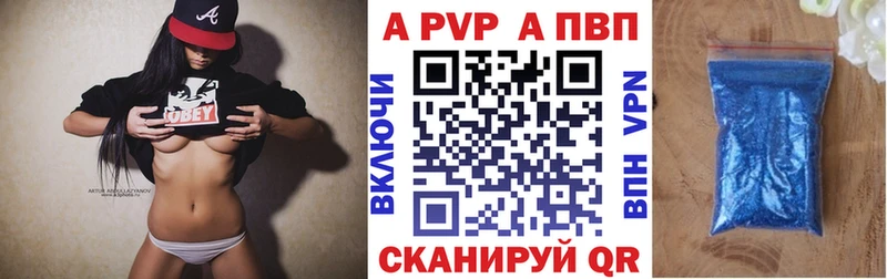 купить   Красный Холм  A-PVP СК 