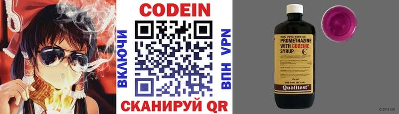 Кодеиновый сироп Lean напиток Lean (лин)  Красный Холм 