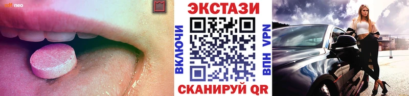 ЭКСТАЗИ 300 mg  купить наркотики цена  Красный Холм 