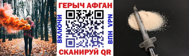 ГЕРОИН Heroin  где можно купить   Красный Холм 