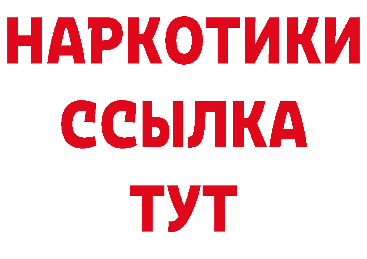 Дистиллят ТГК гашишное масло зеркало площадка гидра Красный Холм