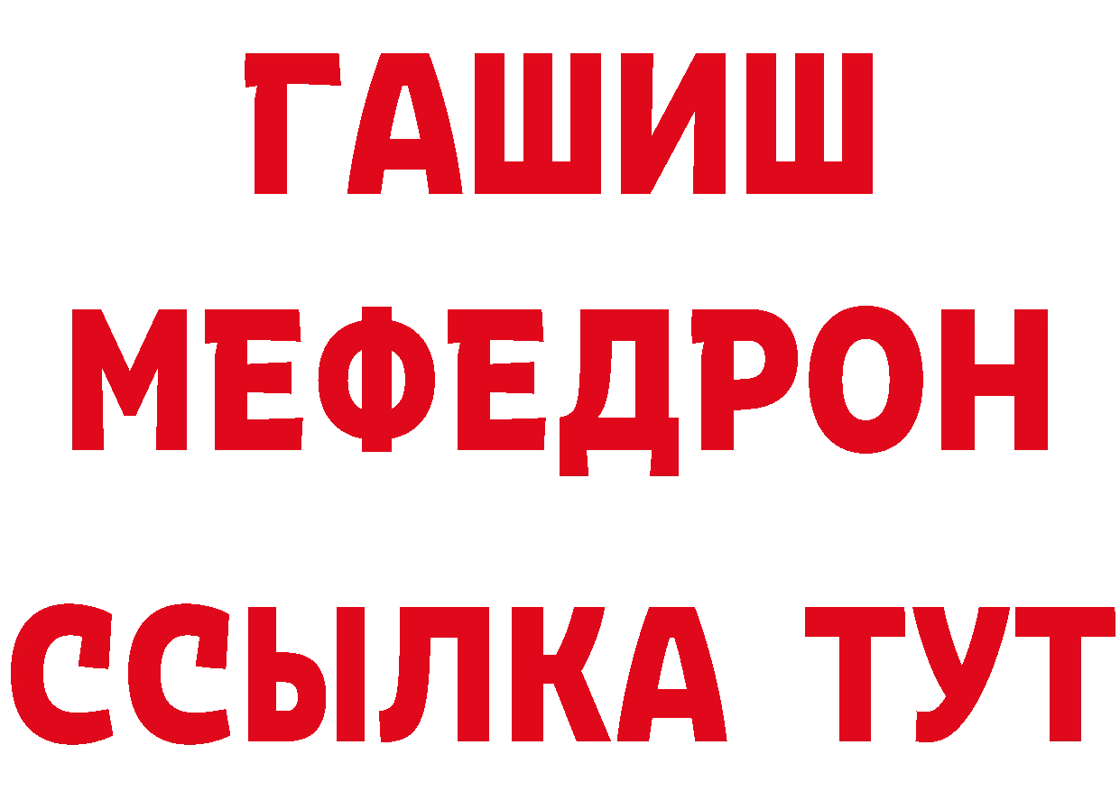 Бутират BDO 33% ссылка маркетплейс МЕГА Красный Холм