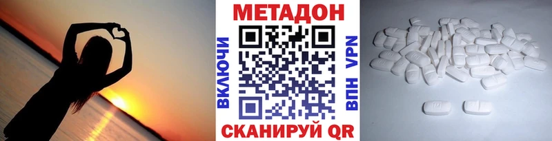 Метадон methadone  сколько стоит  МЕГА рабочий сайт  Красный Холм 